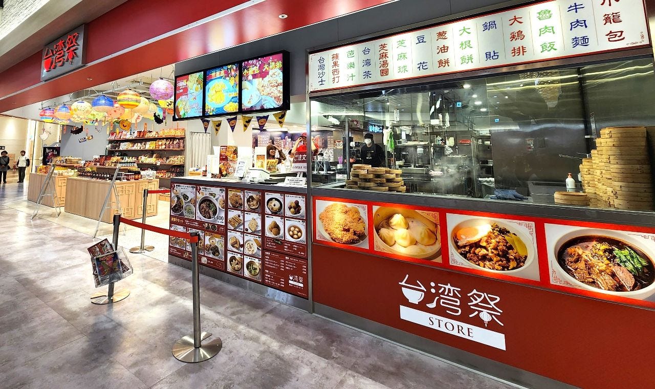 台湾祭STOREワールドポーターズ店