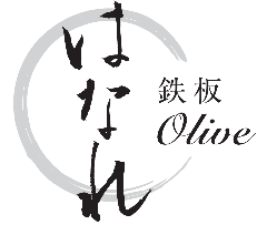 鉄板 OLIVE はなれ