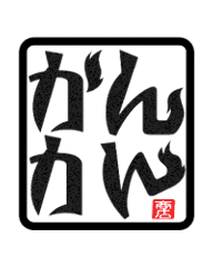 個室居酒屋 かんかん商店 たまプラーザ店