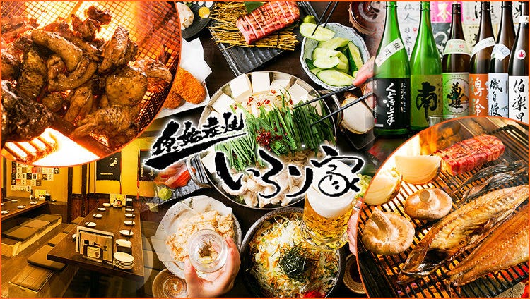 いろり家 西新井店