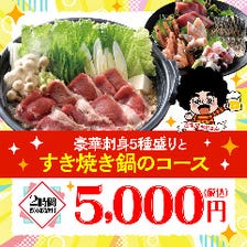 プチ贅沢なお食事会やご宴会等に♪