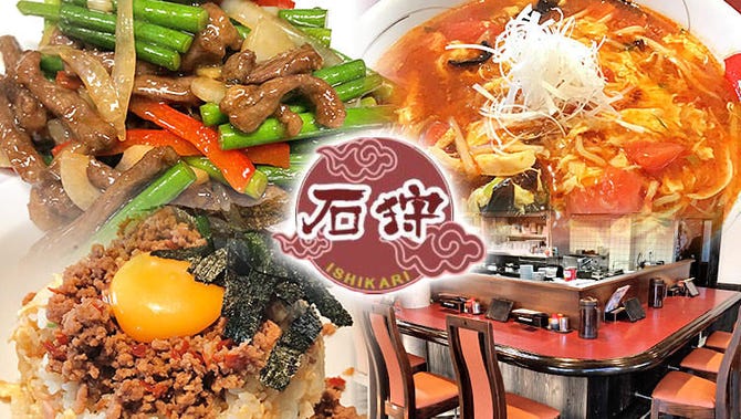 中華食房 石狩 可児 美濃加茂 白川 居酒屋 ぐるなび