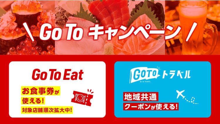 個室完備 まぐろ居酒屋 さかなや道場 太田川駅ラスパ太田川店