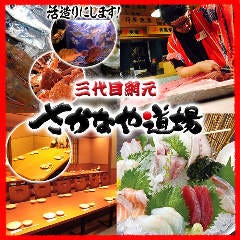 太田川で飲み放題があるおすすめ居酒屋