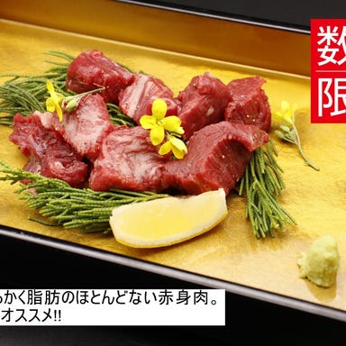 ぜんていの焼肉うし公 加茂店  メニューの画像