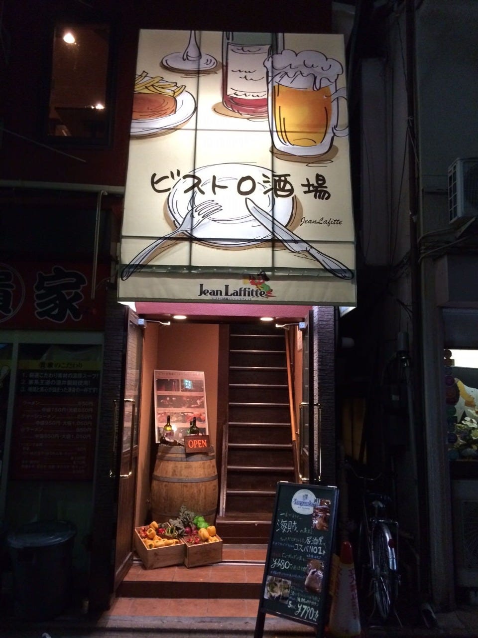 熟成肉食べ放題ビストロ ジャンラフィット 蒲田 肉料理とお酒が楽しめる 熟成肉食べ放題ビストロ ジャンラフィット 蒲田 肉料理とお酒が楽しめる