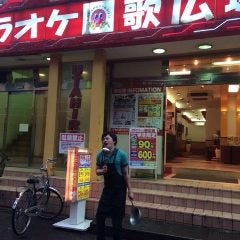 熟成肉食べ放題ビストロ ジャンラフィット 蒲田 地図 お店までの行き方 ぐるなび