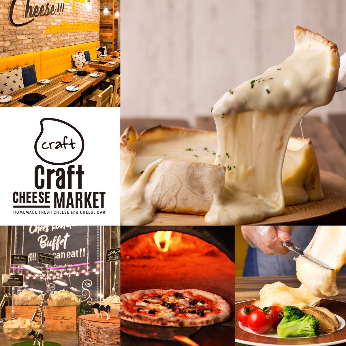 ｃｒａｆｔ ｃｈｅｅｓｅ ｍａｒｋｅｔ 渋谷駅前店 渋谷 イタリアン 地域共通クーポン Goo地図