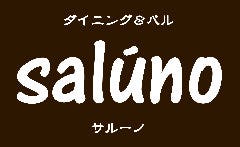 ダイニング＆バル saluno（サルーノ）