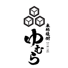 本格焼酎 DINING ゆむら