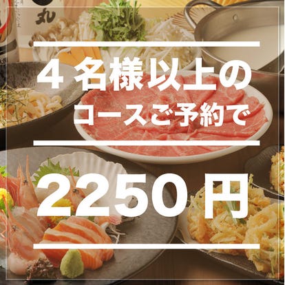 美味しいお店が見つかる 新横浜の居酒屋でおすすめしたい人気のお店 ぐるなび