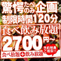 天文館通駅周辺 食べ放題 バイキング 3 000円以内 おすすめ人気レストラン ぐるなび