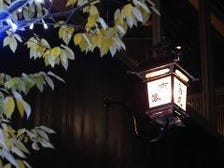 京の創作料理を楽しめる大人の隠れ家