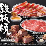 大判焼しゃぶロース(おろしポン酢)/牛サイコロステーキ(ガーリックバター)/鉄板牛すき焼