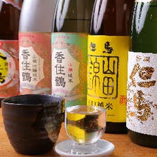 城崎の地酒を中心とした旨い日本酒◎