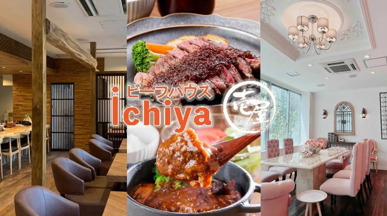 お肉のファミリーレストラン ビーフハウス ichiya －壱屋－
