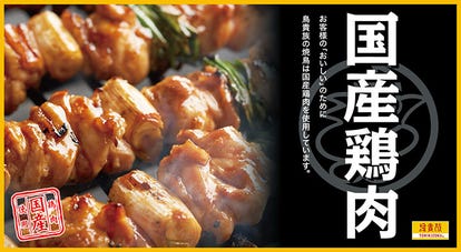 美味しい焼き鳥が食べたい 藤沢でおすすめしたい人気のお店 ぐるなび