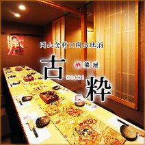 岡山市 子連れ 赤ちゃんok 記念日のディナー 食事 おすすめ人気レストラン ぐるなび