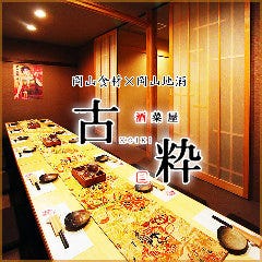 田町で完全個室があるレストラン 居酒屋 飲食店