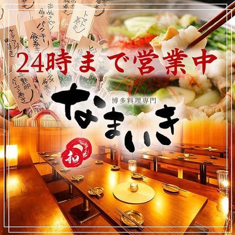 炉端焼きと茶蕎麦と日本酒 稲ノ和 有楽町