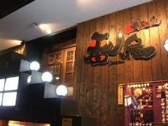 番鳥 武庫之荘店