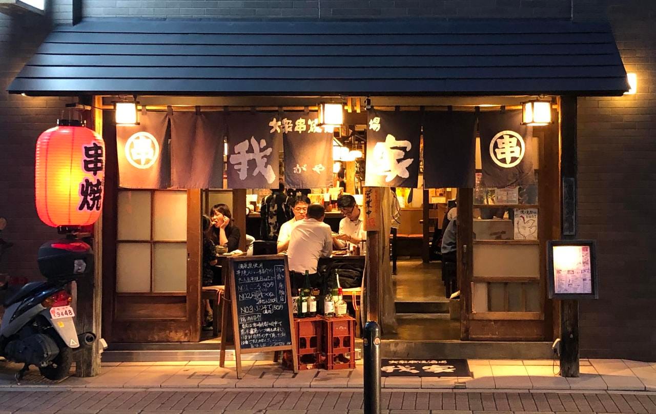 大衆串焼酒場 我家 南柏店 柏 居酒屋 ぐるなび