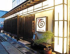 うず家