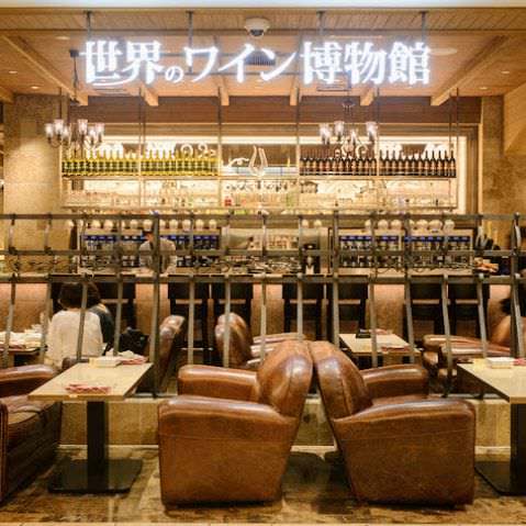 35ヶ国250種類 世界のワイン博物館 グランフロント大阪店 梅田 大阪駅 イタリアン イタリア料理 ぐるなび