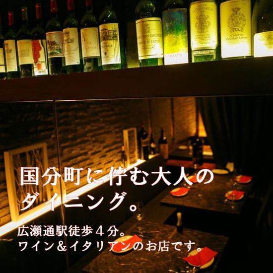 隠れ家ワインバーと料理 Argento アルジェント 仙台 ワイン ぐるなび 隠れ家ワインバーと料理 Argento アルジェント 仙台 ワイン ぐるなび