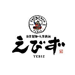 個室居酒屋 えびず 御茶ノ水店 