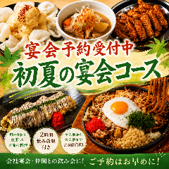 個室居酒屋 えびず 御茶ノ水店