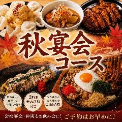 個室居酒屋 えびず 御茶ノ水店