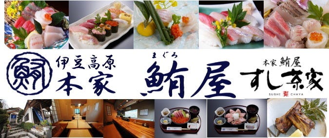 本家鮪屋