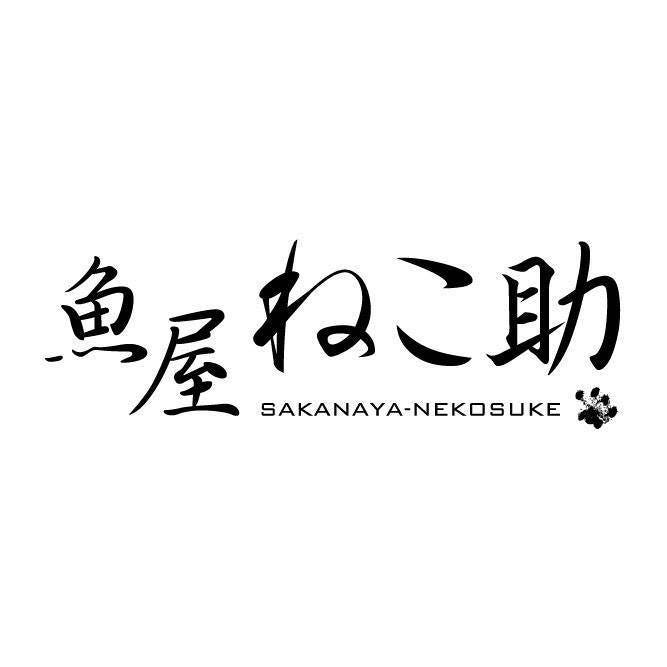 旬魚旬菜 極DINING 若旦那 新潟東大通店