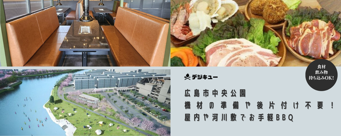 THE BBQ GARDEN in HIROSHIMA
