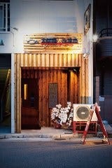 大新西入ル青魚 