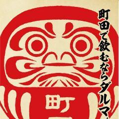 串かつ 町田ダルマ酒場