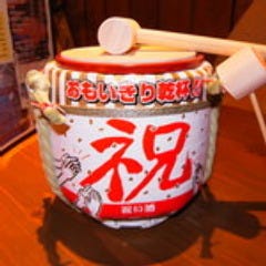 人気の美味い店 日吉駅近くの居酒屋でおすすめ 完全個室 飲み放題など ぐるなび