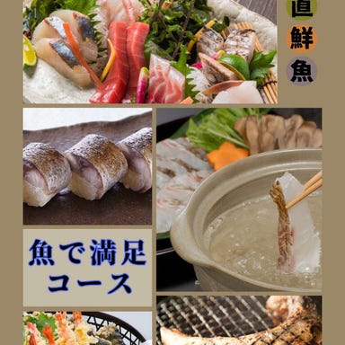 日吉 日本酒 いろり屋金魚  コースの画像