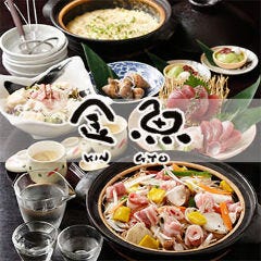 日吉 日本酒 いろり屋金魚