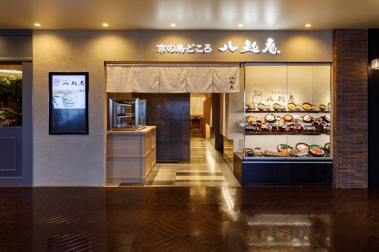 水炊き・すき焼き 京の鳥どころ 八起庵 池袋東武店 12F