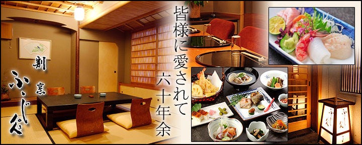 北新地 割烹 ふじ久