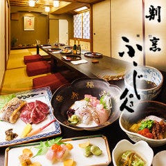 北新地 割烹 ふじ久 