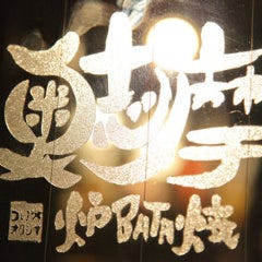 奥志摩 金山南店