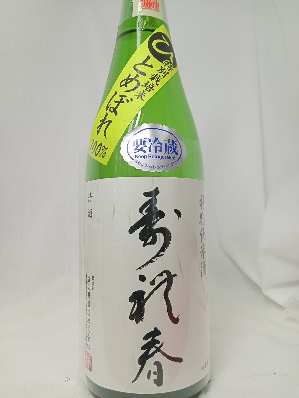 日本料理 蔵元 創夢里江－そむりえ－ メニュー：厳選日本酒 - 楽天ぐるなび