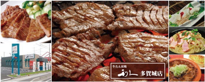 牛たん炭焼 利久 多賀城店