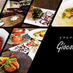 イタリアン酒場 Gioconda