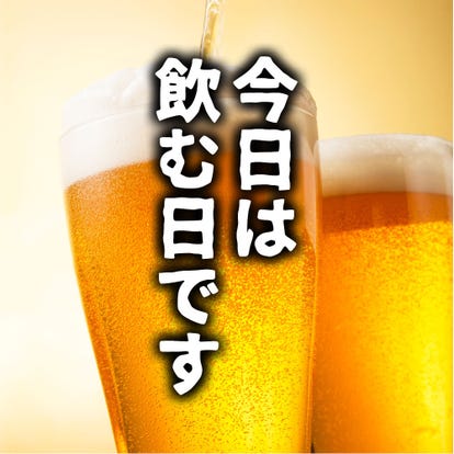 コスパ最高の飲み放題 帯広の居酒屋でおすすめしたい人気のお店 ぐるなび コスパ最高の飲み放題 帯広の居酒屋でおすすめしたい人気のお店 ぐるなび
