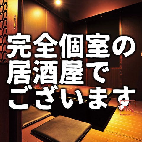 酔食居酒屋 山の猿 帯広駅前店 帯広 十勝 居酒屋 ぐるなび