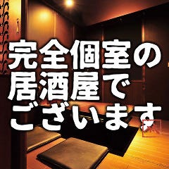 酔食居酒屋 山の猿 帯広駅前店